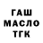 ТГК жижа Shawn Louis