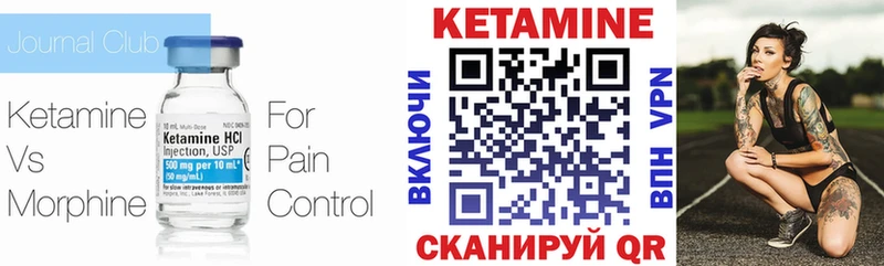 Купить закладки  Уяр  КЕТАМИН VHQ 