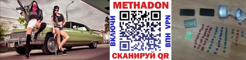 МЕТАДОН кристалл  Купить где  Уяр 